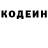 Кодеин напиток Lean (лин) #pubg# BURGER