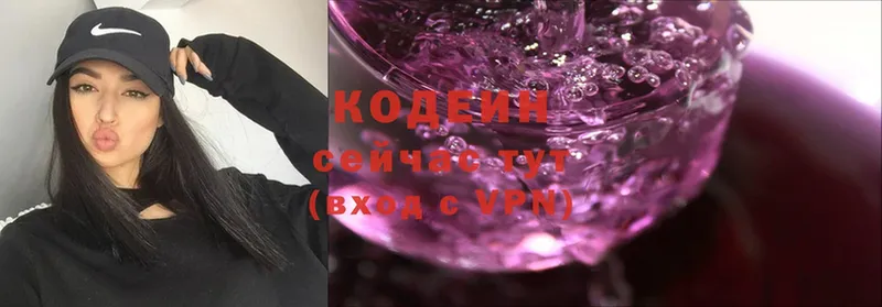 Кодеиновый сироп Lean Purple Drank  Красноуральск 